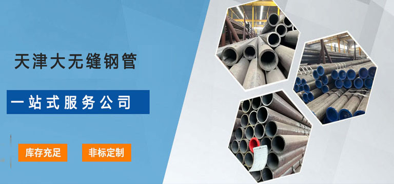 918博天堂专一于出产与销售高品质无缝钢管